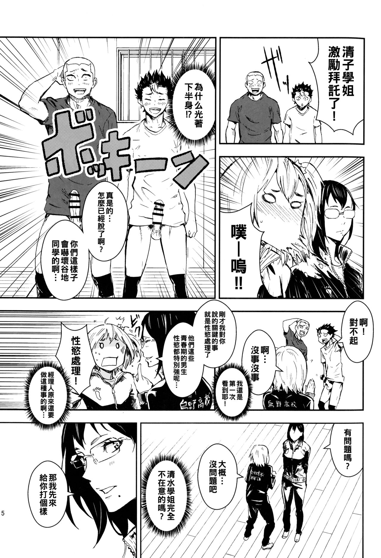 KYKY page 4 full