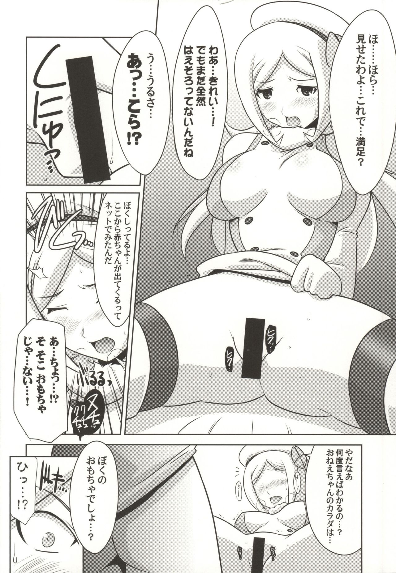 Ruridou Gahou CODE:52 page 5 full