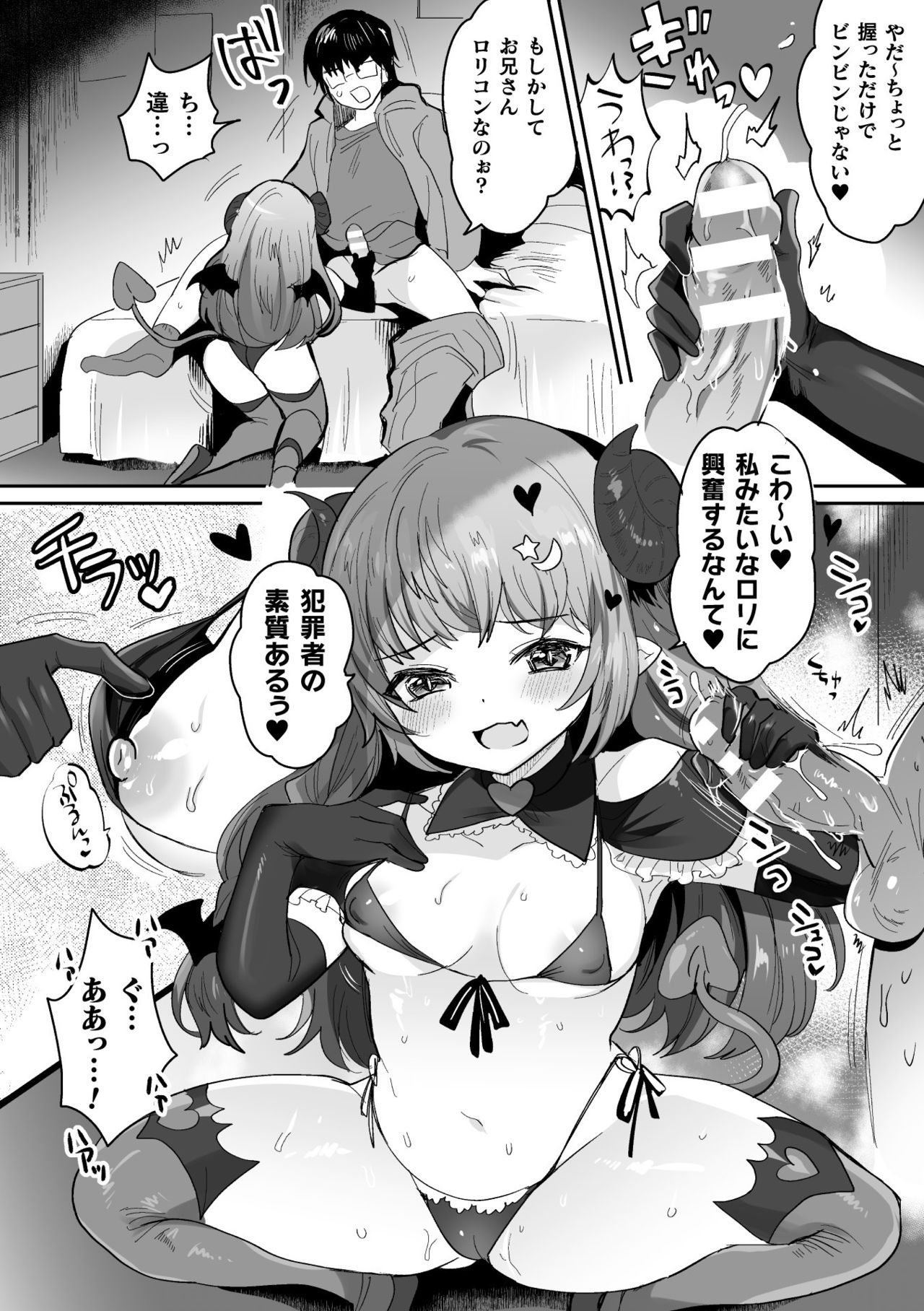 2D Comic Magazine - Futanari Mesugaki Sakusei Namaiki Zako Mesu Sao o Wakarase Shibori! Vol. 1 page 6 full