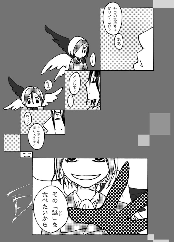 Kono Sekai wa Subete Hakanai Yume no you ni page 6 full