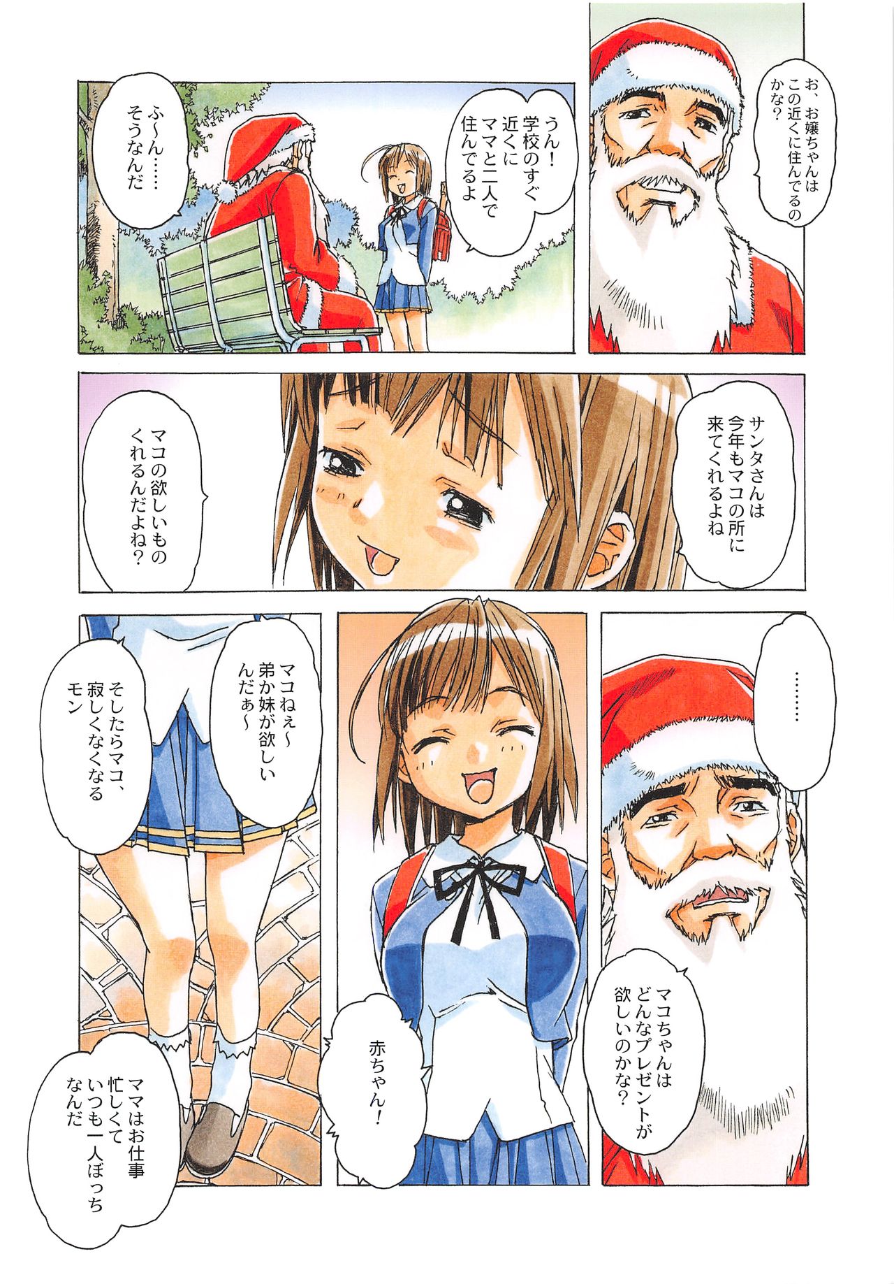 Otonano Do-wa Vol. 28 page 5 full