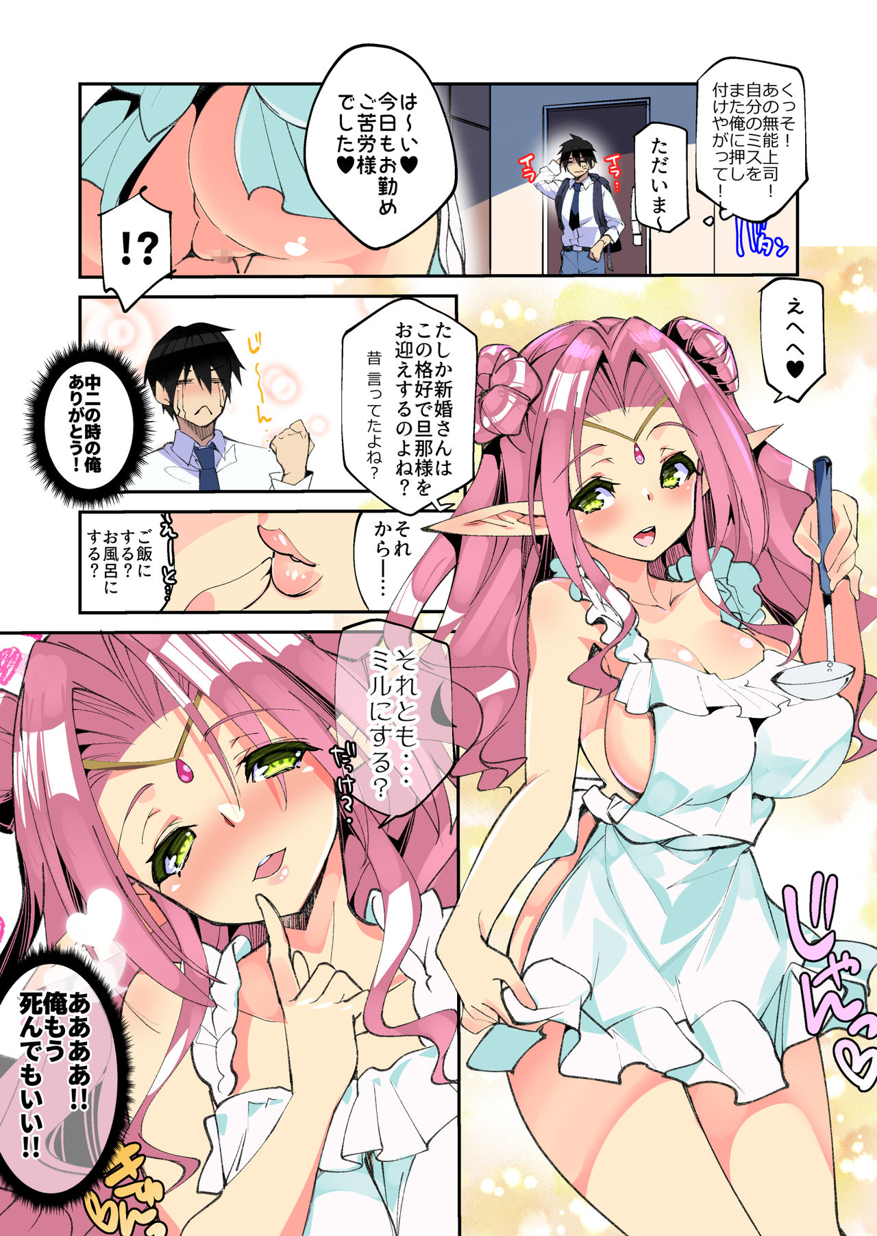 10 Nen mae、Isekai o Sukutta Moto Yuusha no Ore no Tokoro ni Ohime-sama ga Tazunete Kita Hanashi page 9 full