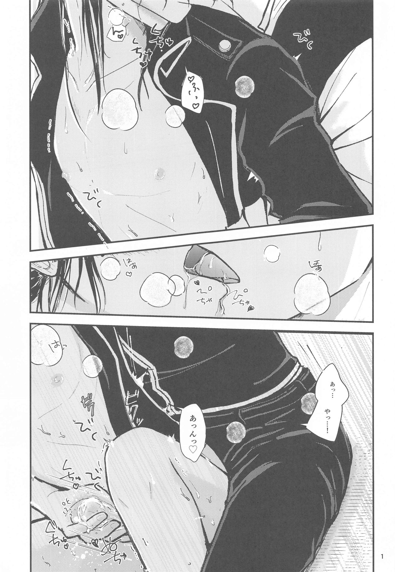 unconditional love page 2 full