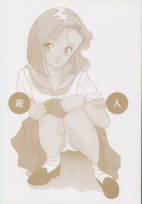 Kanojo no Inbou 1 - Conspiracy 1 page 3 full