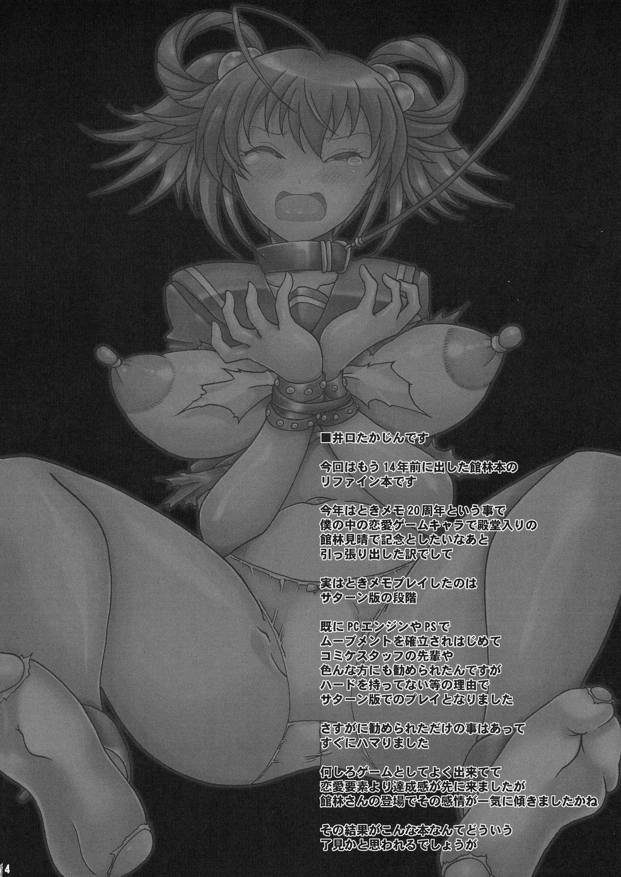 Saigo no Bansan page 4 full
