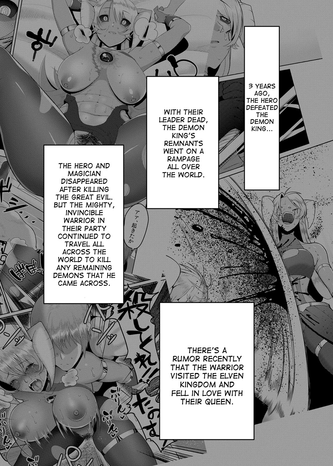 Takabisha Elf Kyousei Konin!! page 2 full