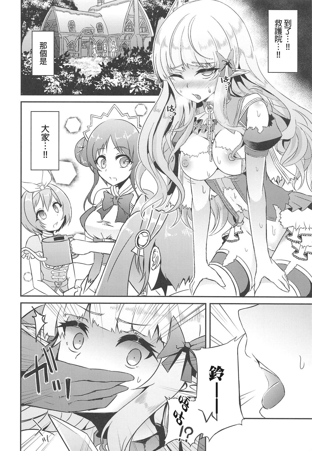 SAREN HARD 2 page 5 full