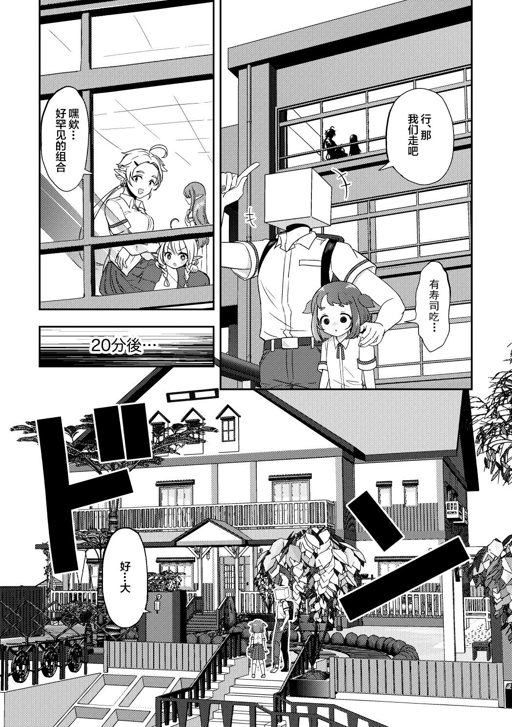 Banmeshi Ogoru kara Yurushite yo Kouhen | 晚饭请你吃啦原谅我吧 后篇 page 5 full