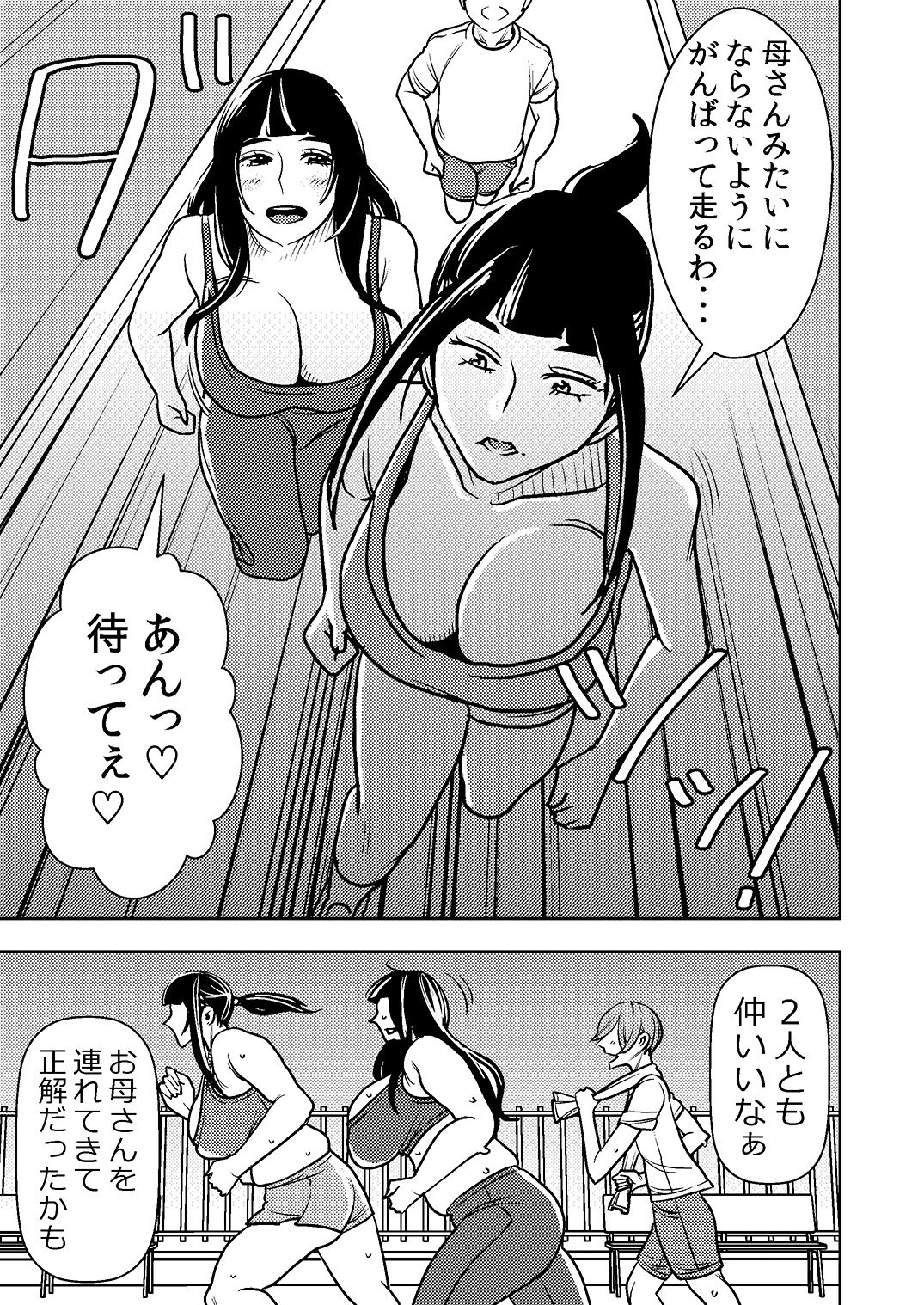Akogare no Senpai ni ~ Diet Nanka Shinaide! ~ page 7 full