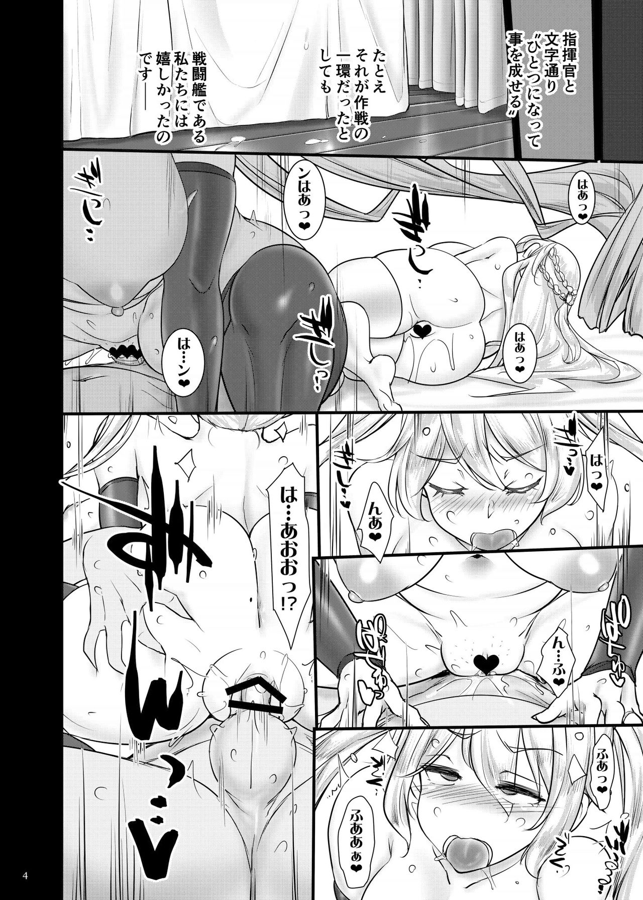 Anata no Oyaku ni Tachitakute page 4 full