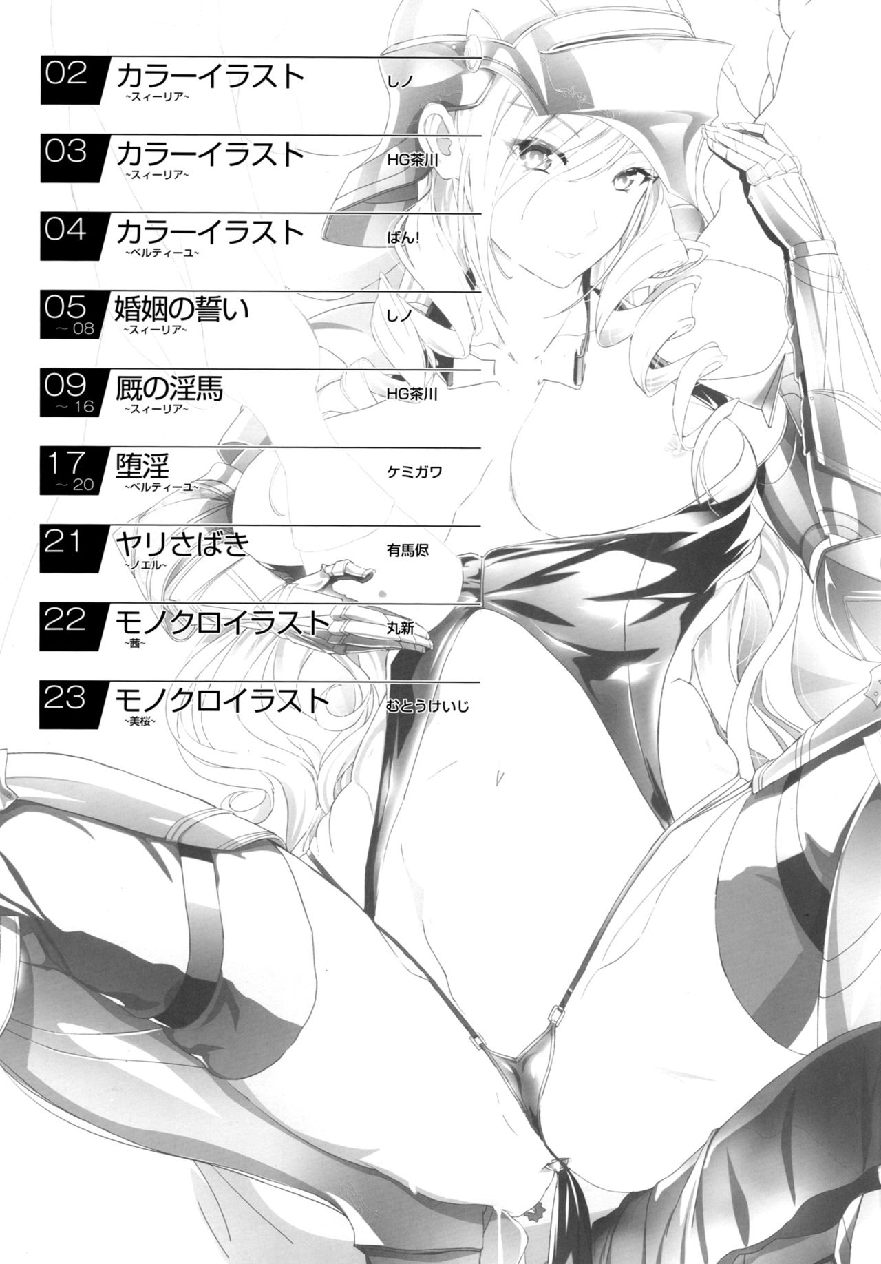 Tsuyaba page 3 full