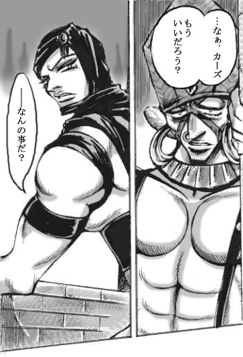 2 ban'me no otoko page 1 full