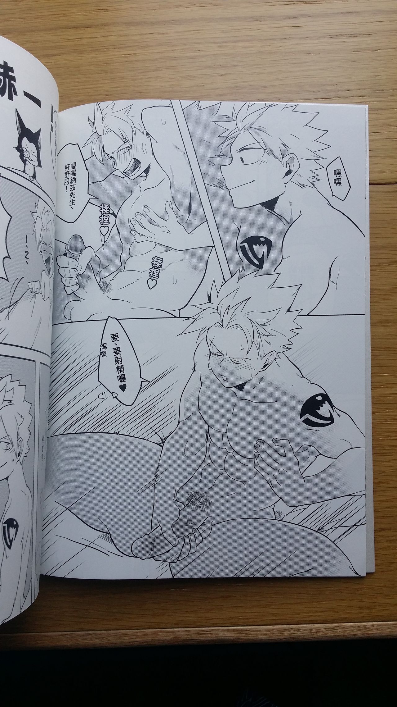 SS Kyuu Mission 2 - SS級任務2 page 5 full