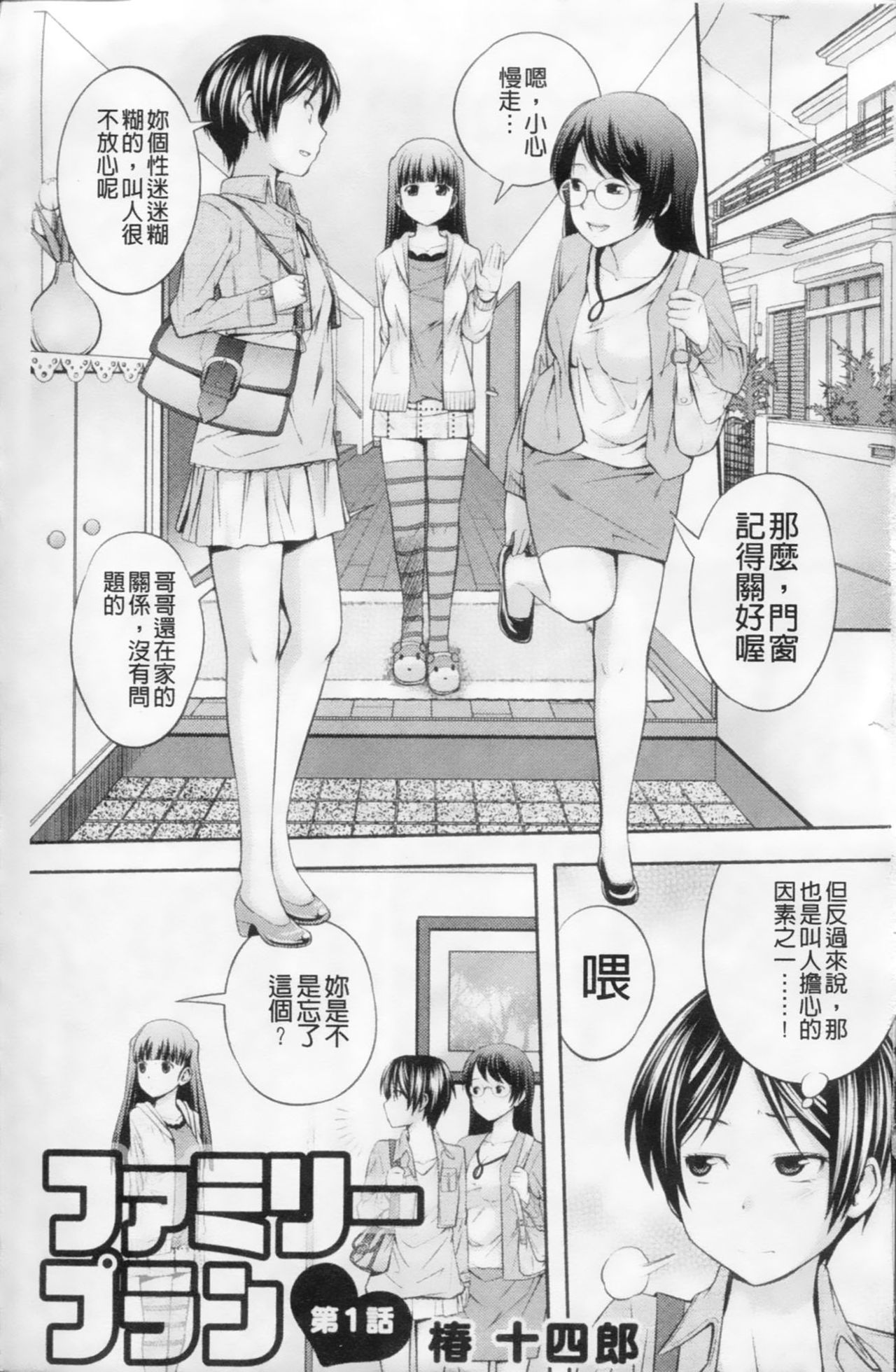 COMIC PLUM DX 02 page 2 full