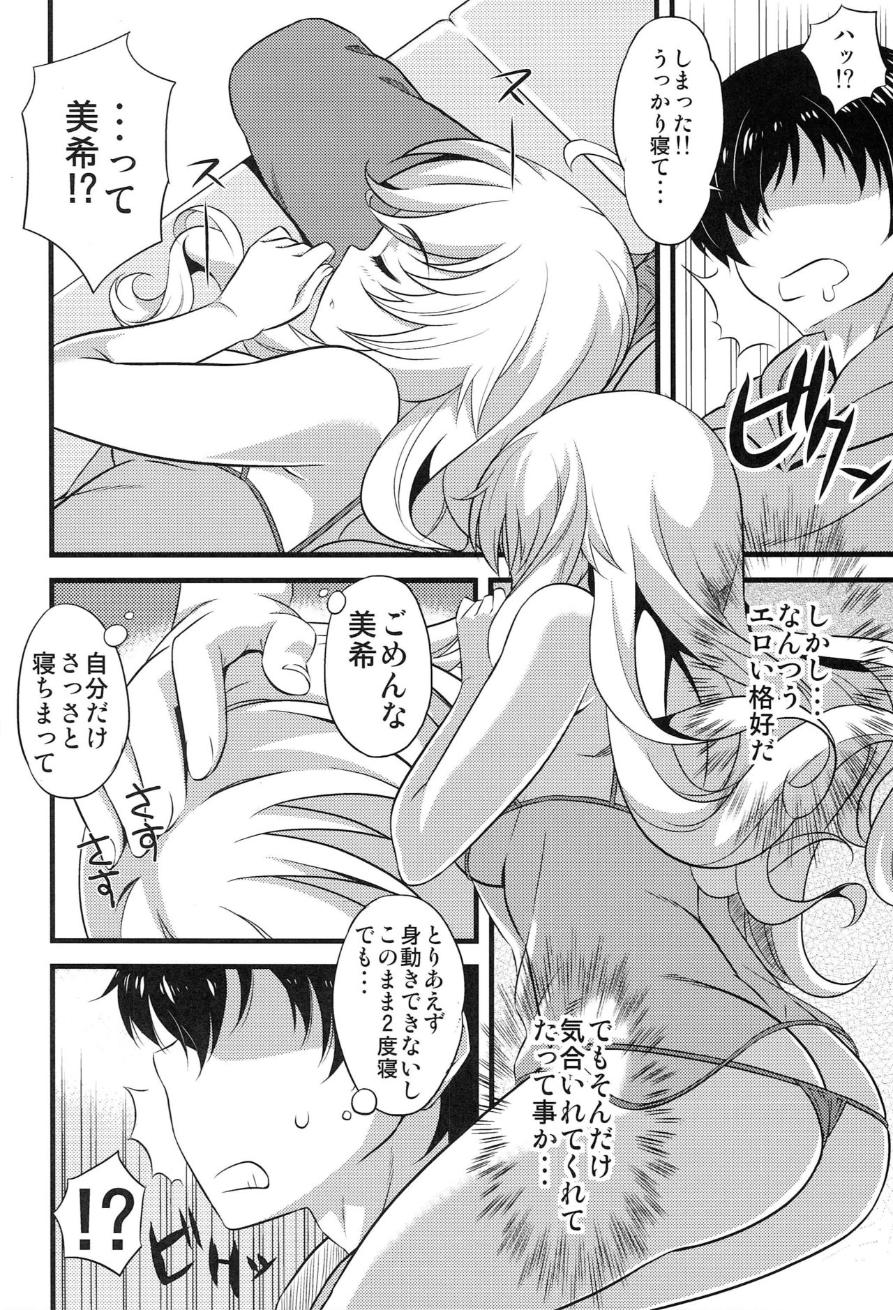 Love me do? page 7 full