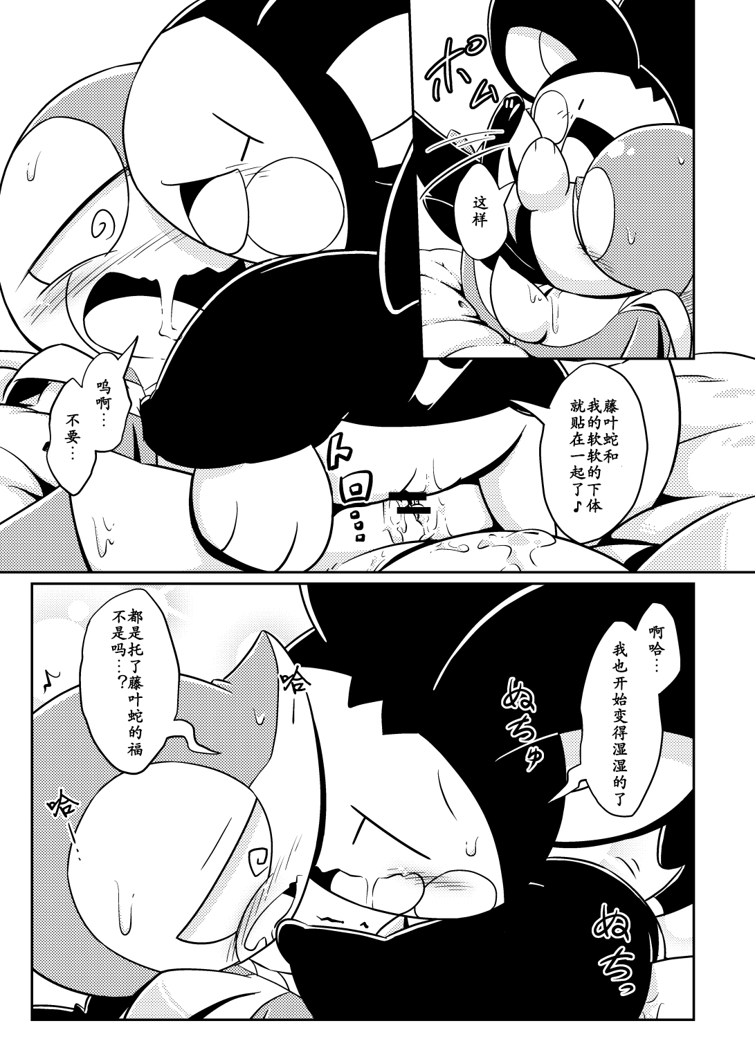 Okite | 律 page 7 full