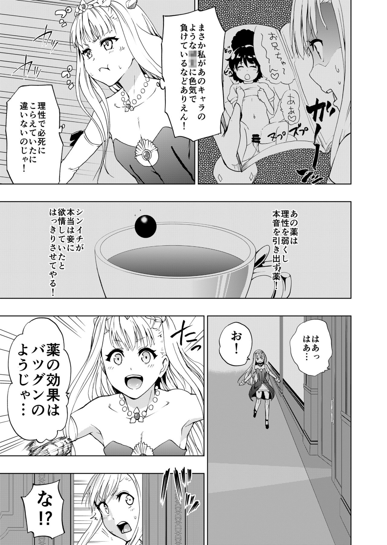 Outbreak Harem page 4 full