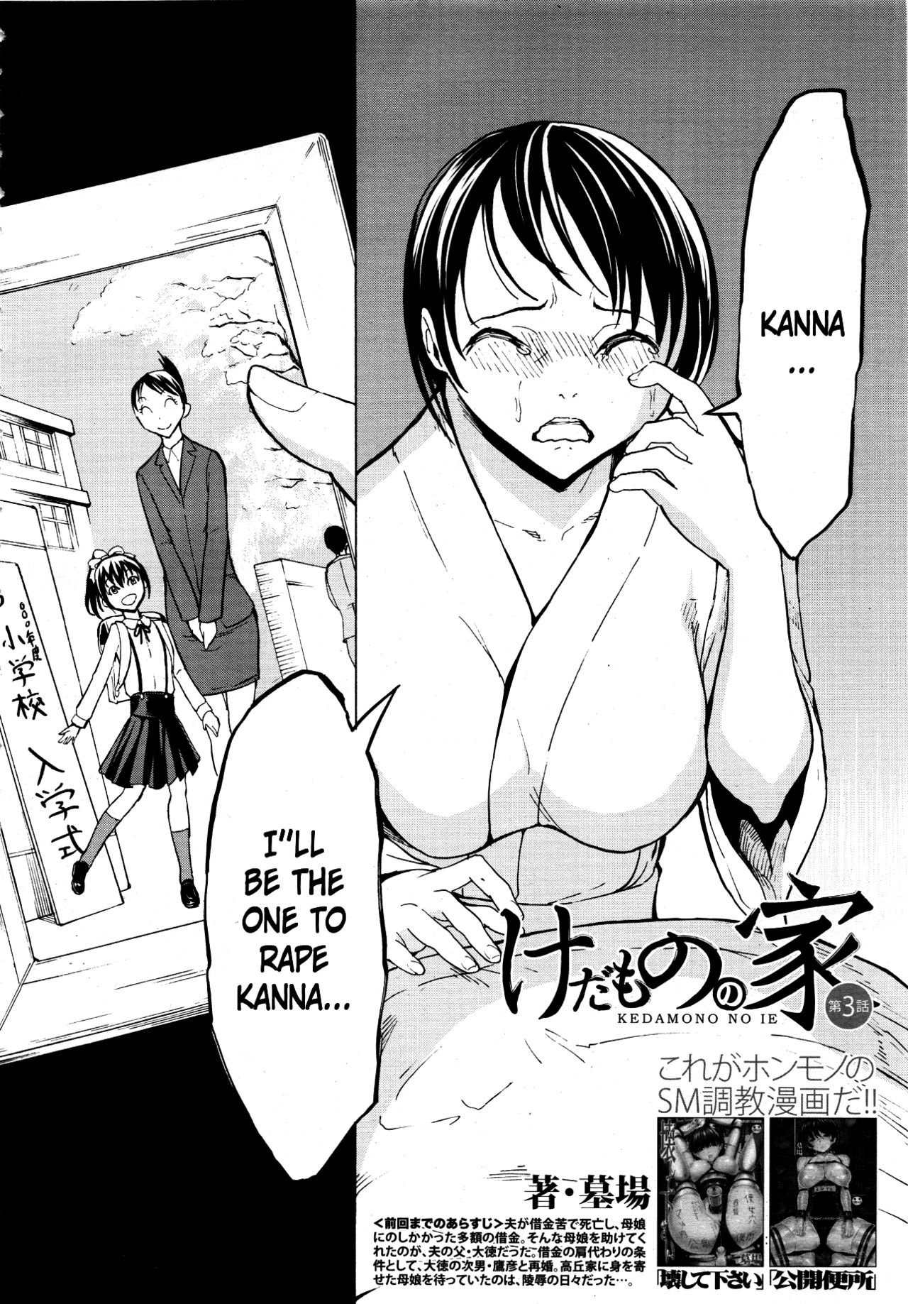 Kedamono no Ie Chapter 3 page 2 full