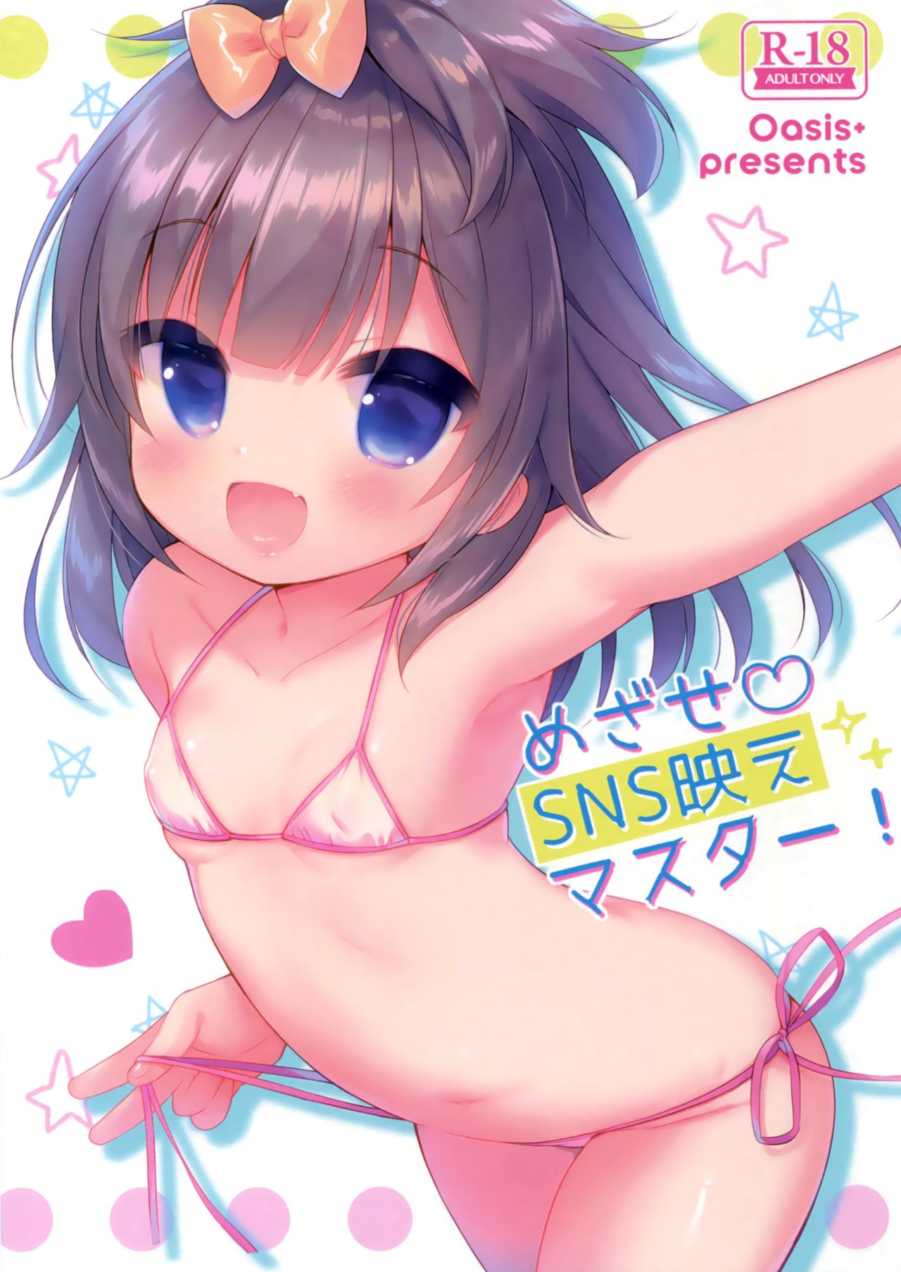 Mezase SNS Bae Master! page 2 full
