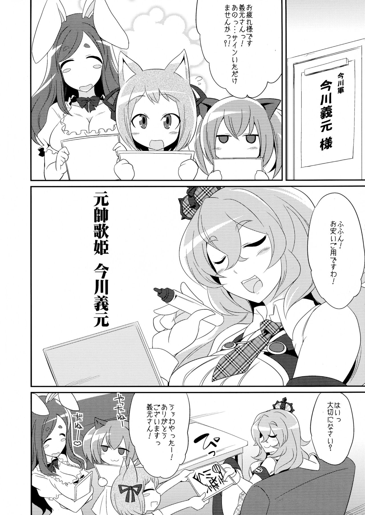 STAR LIGHT PRINCESS page 6 full