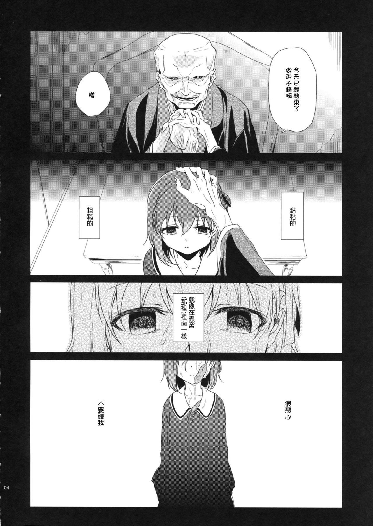 UNDER MY SKIN page 4 full