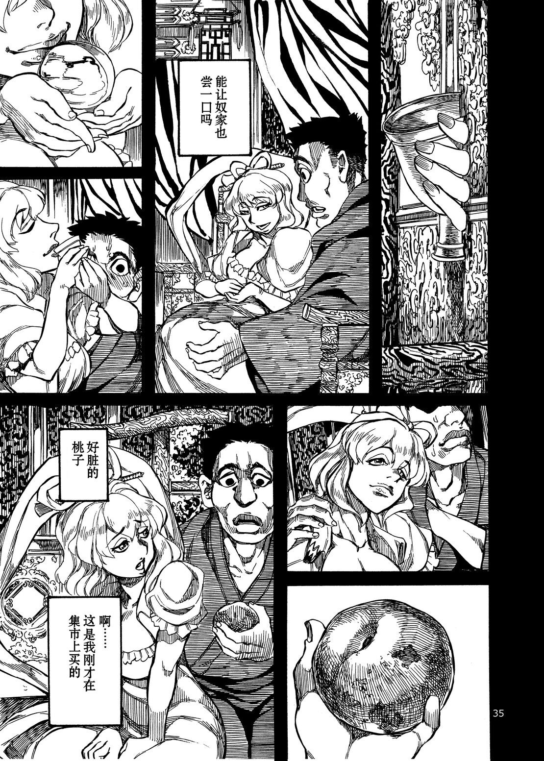 Himegoto Nyannyan page 7 full