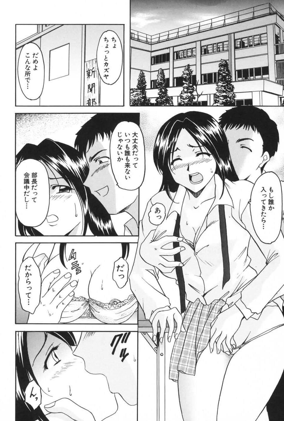 Yokubou no Rasen - The Spiral of a Desire page 6 full