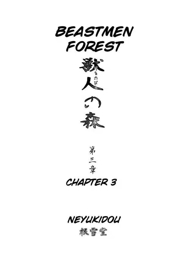 Kemonobito no Mori Daisanshou Ch.3 page 2 full