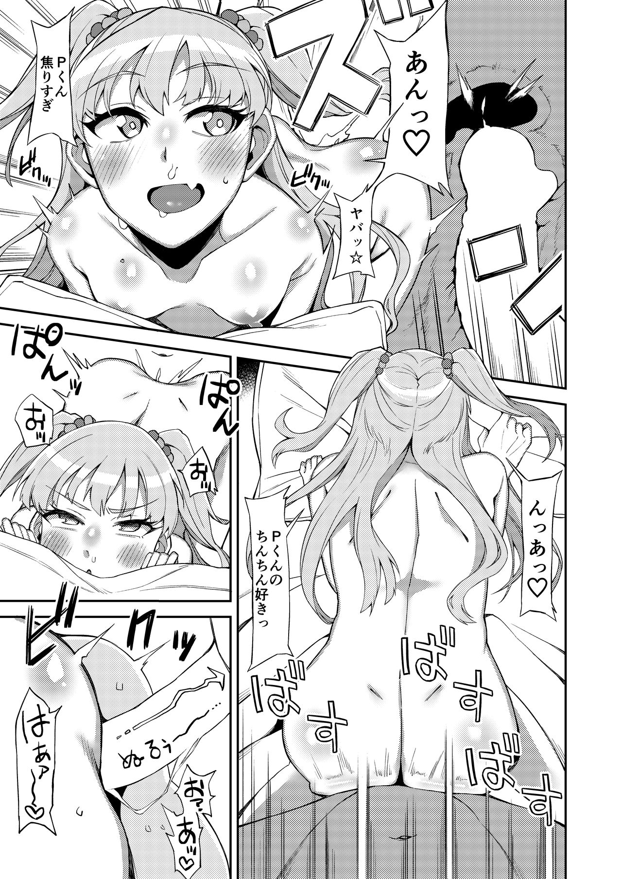 Jougasaki Rika VS Erogaki Namahame Kabutomushi page 7 full