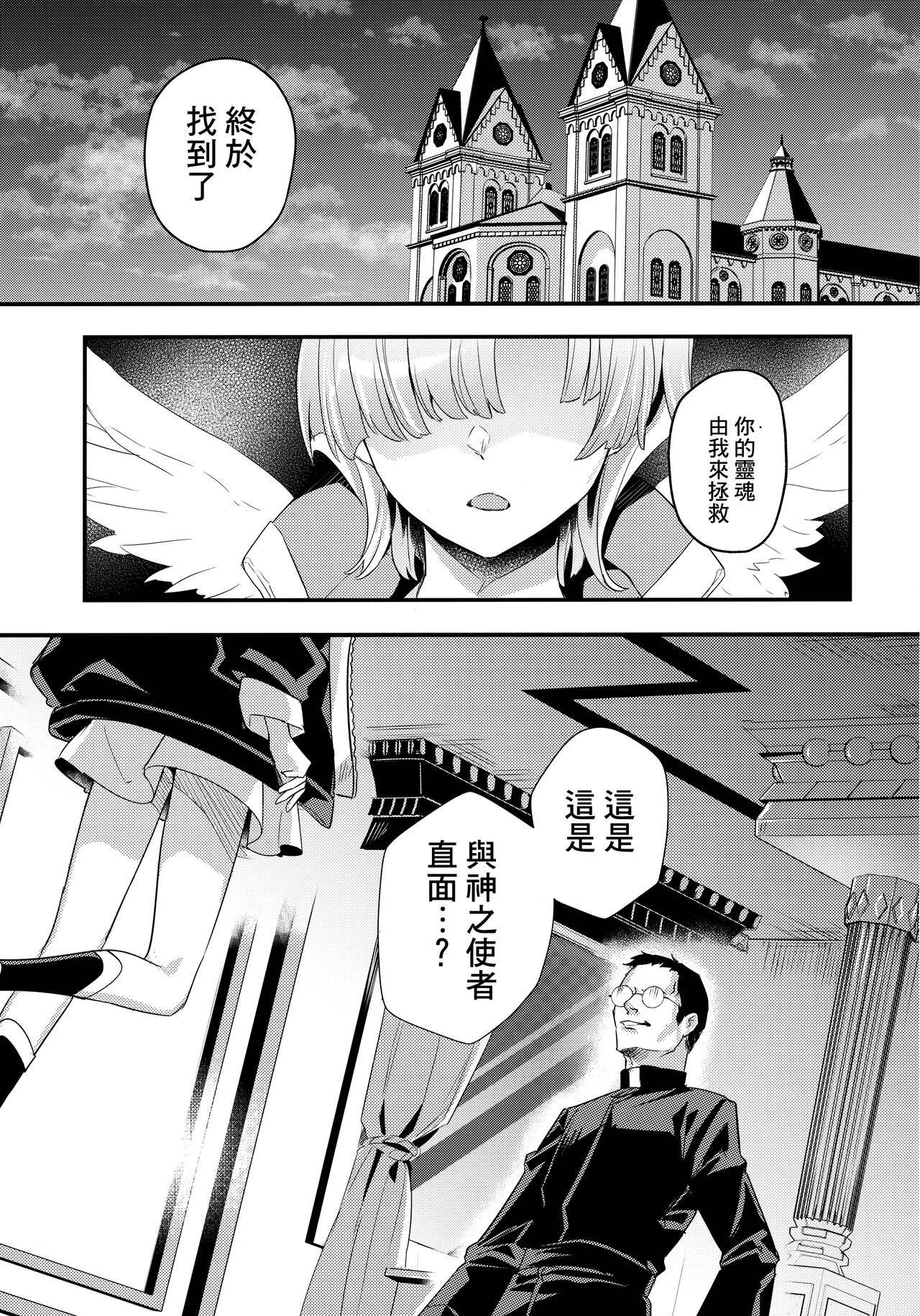 Hikari Arekashi page 5 full