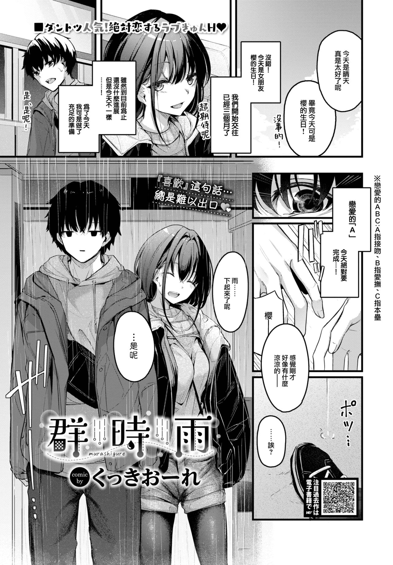 Murashigure page 2 full