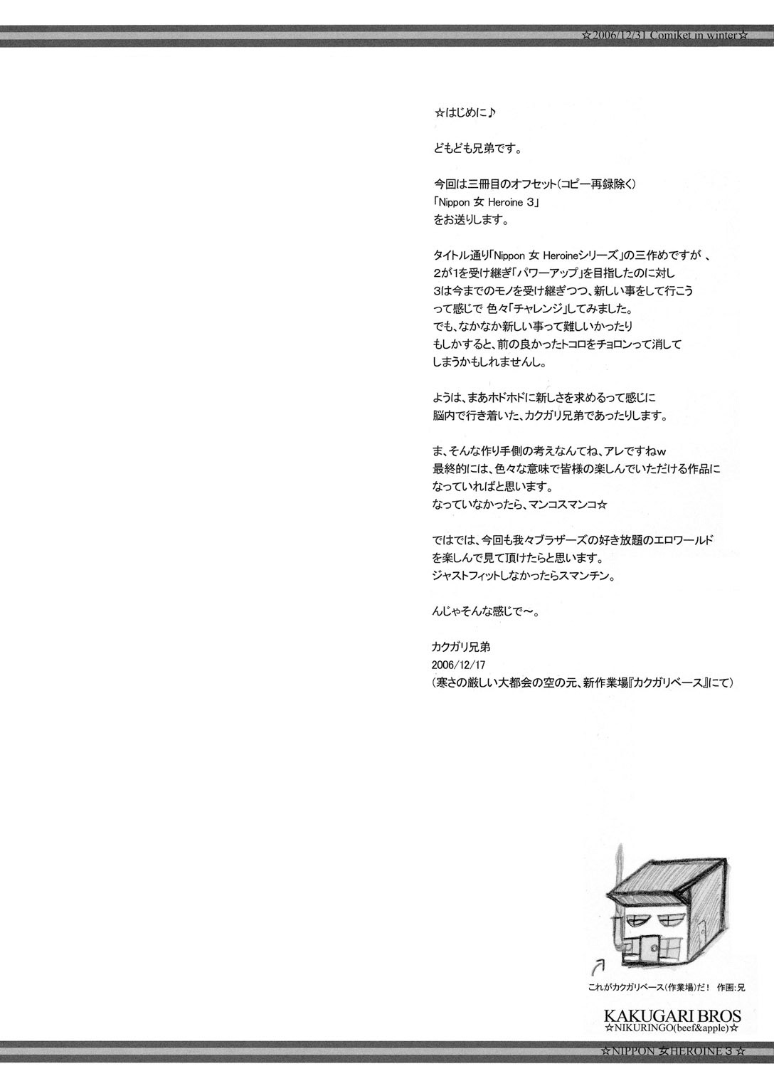 Nippon Onna Heroine 3 page 4 full