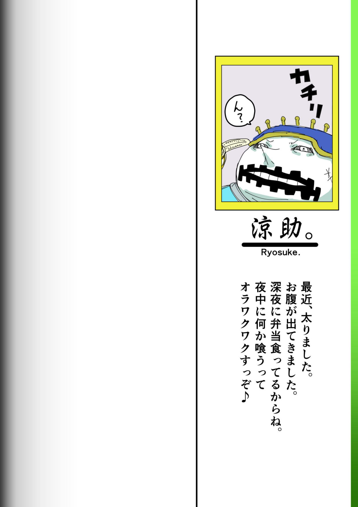 Fighting Game New 2 page 2 full