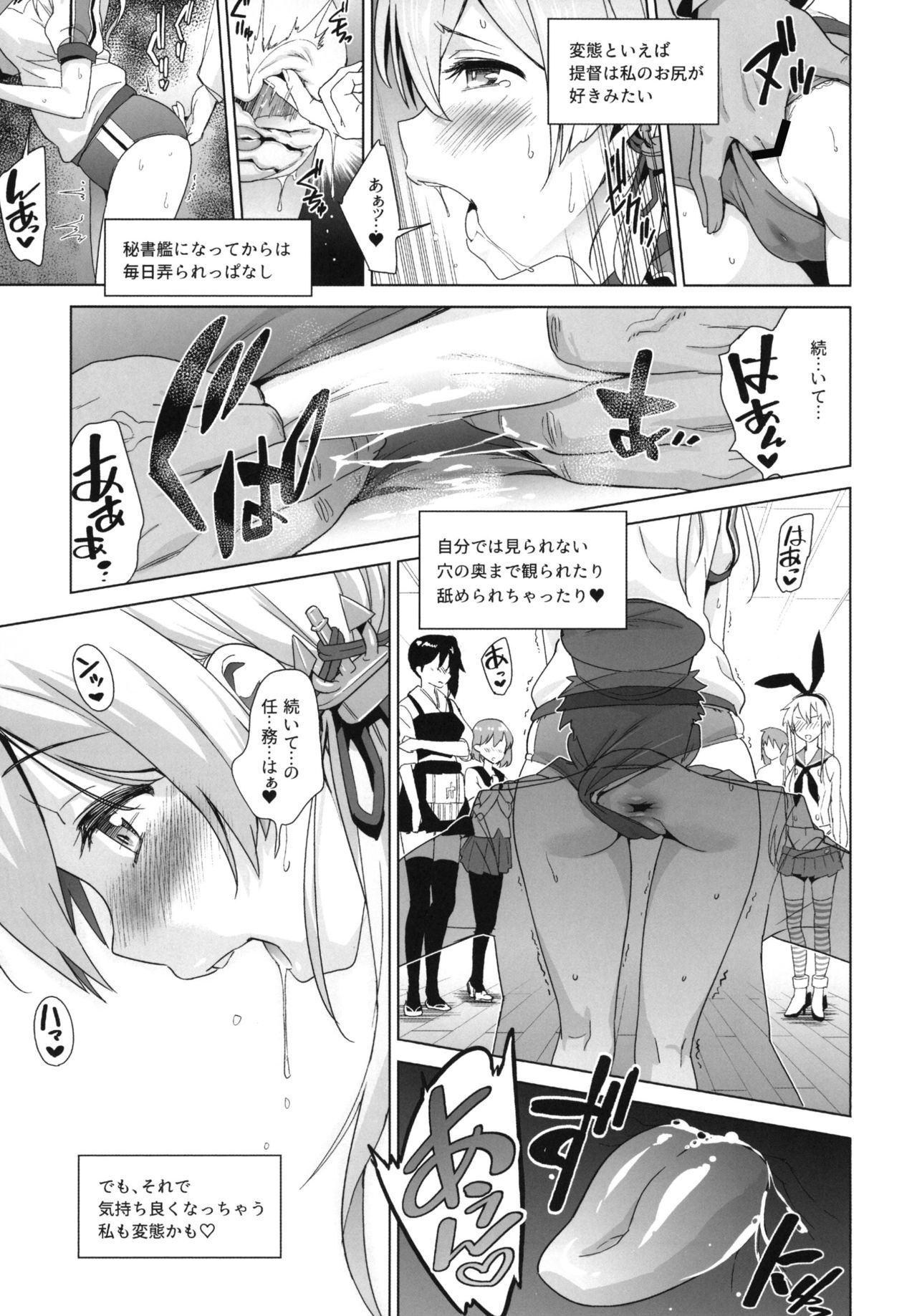 Haikei, Onee-sama e page 10 full