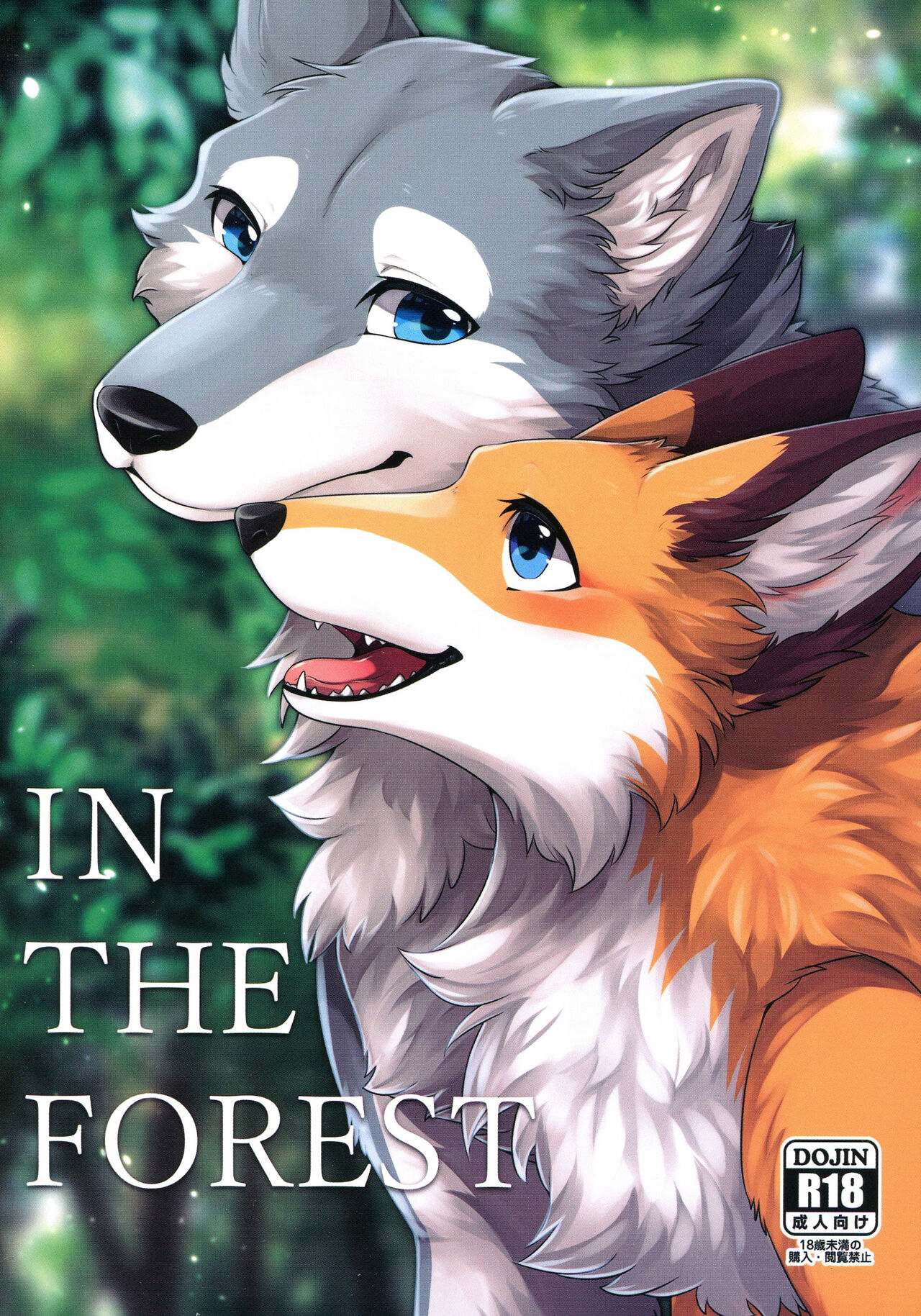 IN THE FOREST | 森林之中 page 2 full