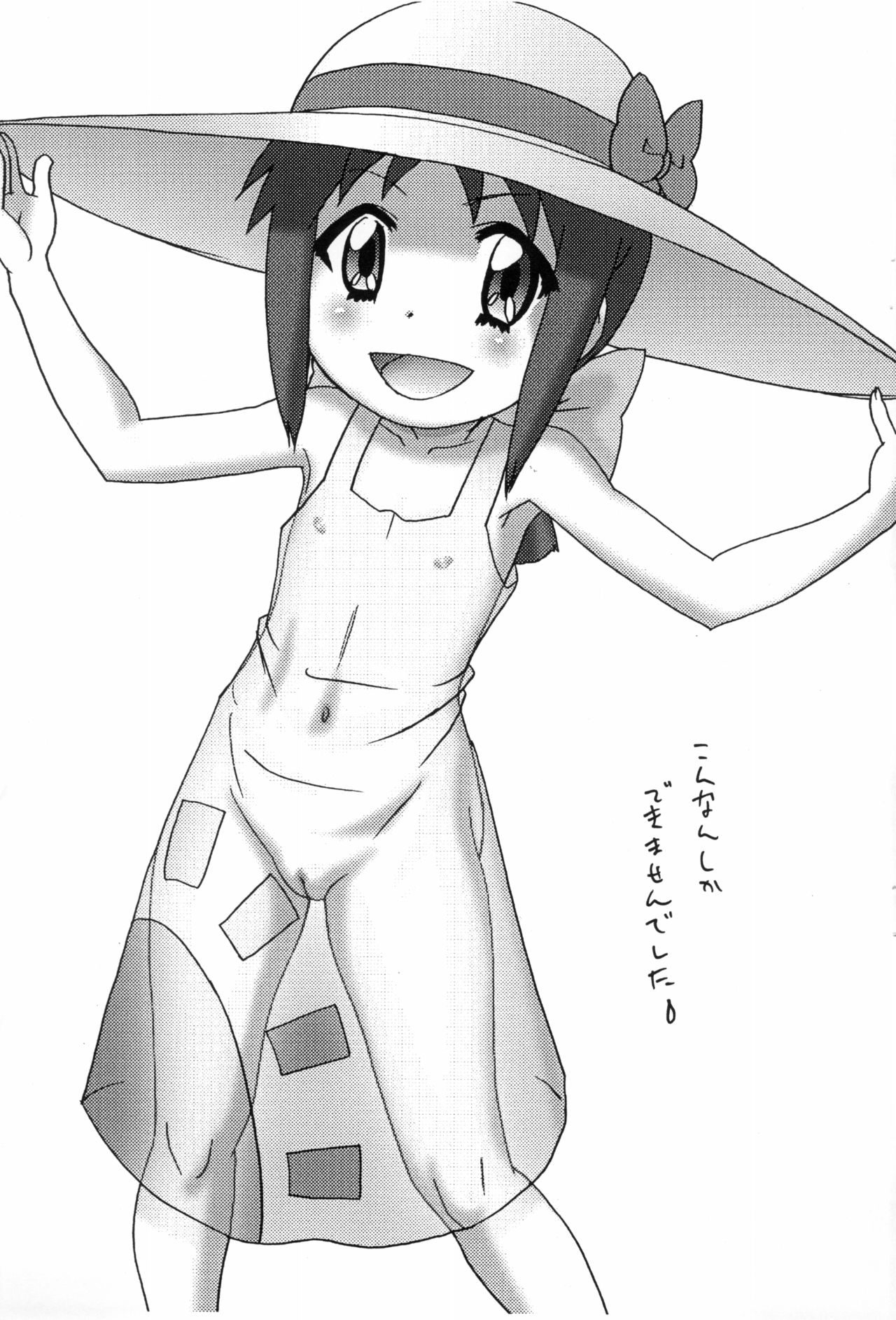 Kappa-sensei to Naisho no Sumou Tokkun page 3 full