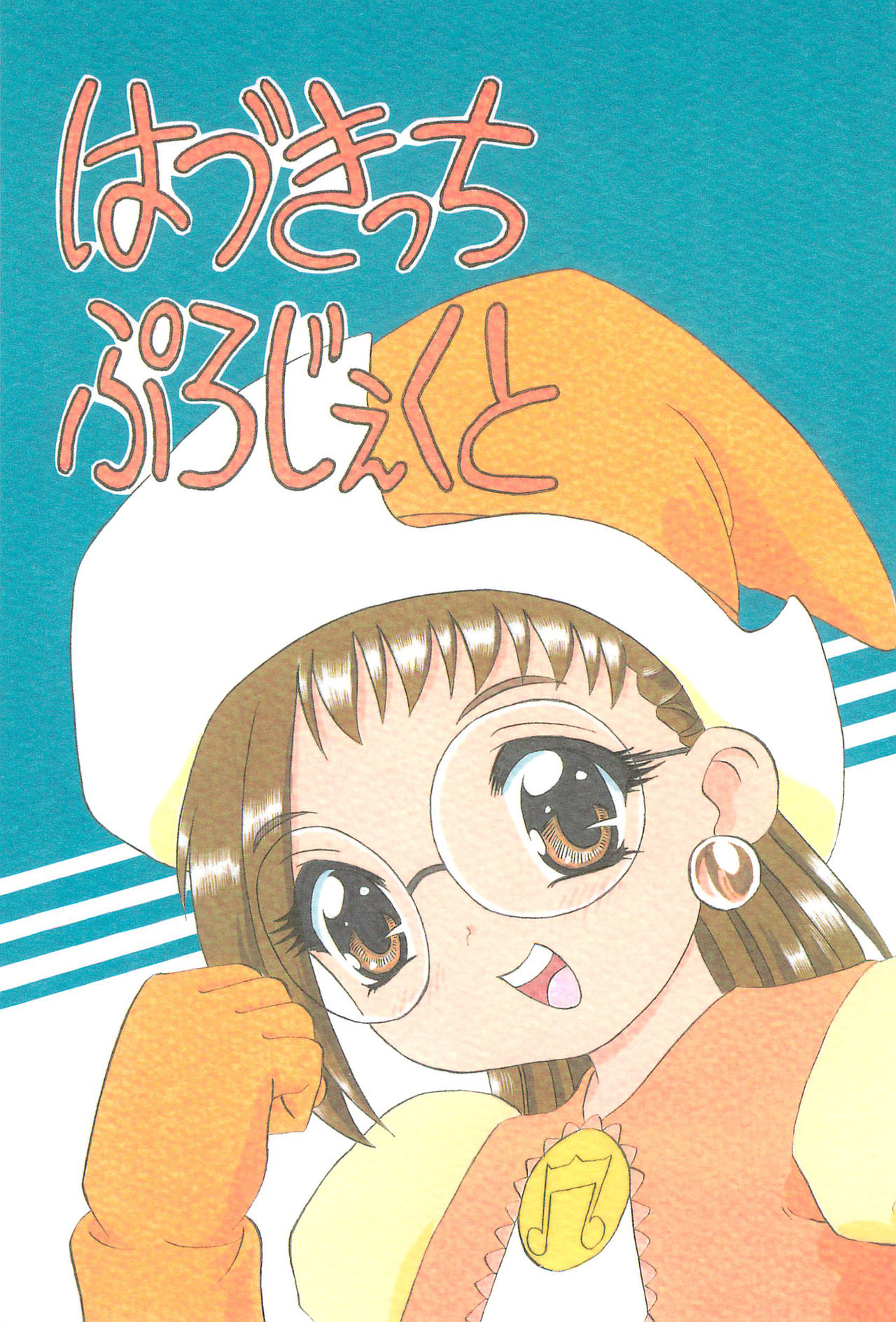 Hazukicchi Project page 1 full