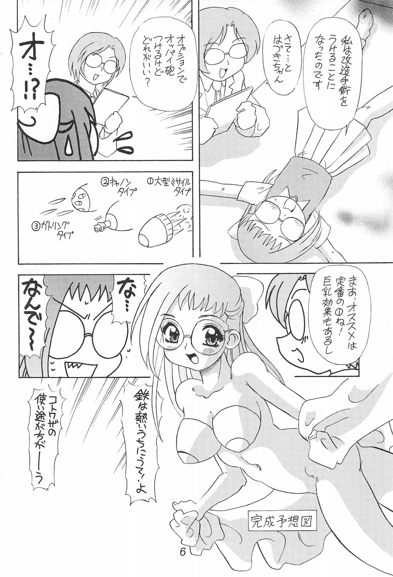 Hazukicchi Project page 6 full