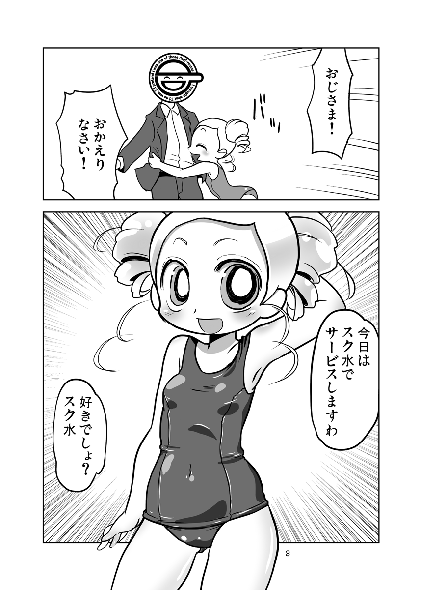 Miyako CL page 2 full