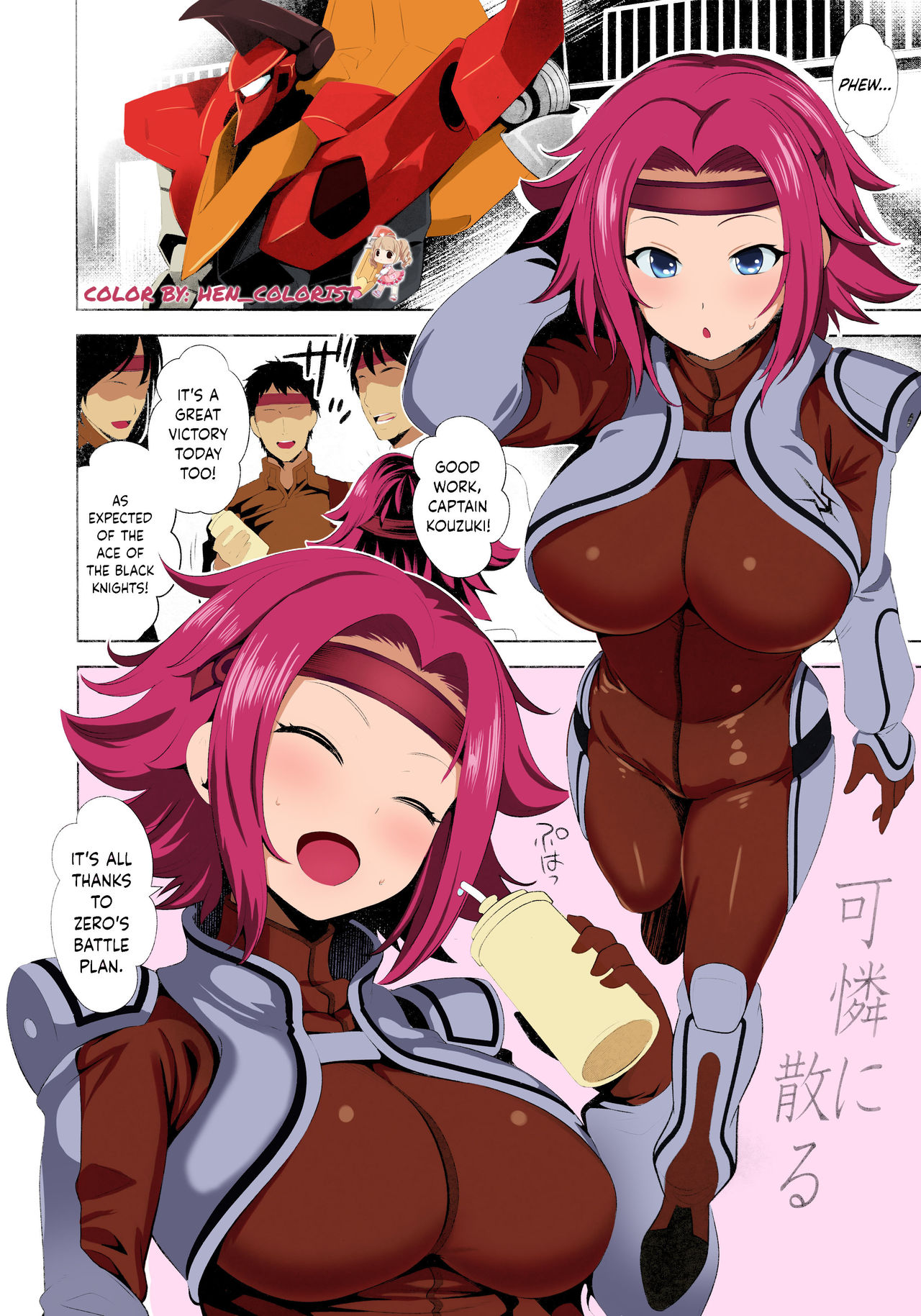 Karen ni Chiru page 2 full