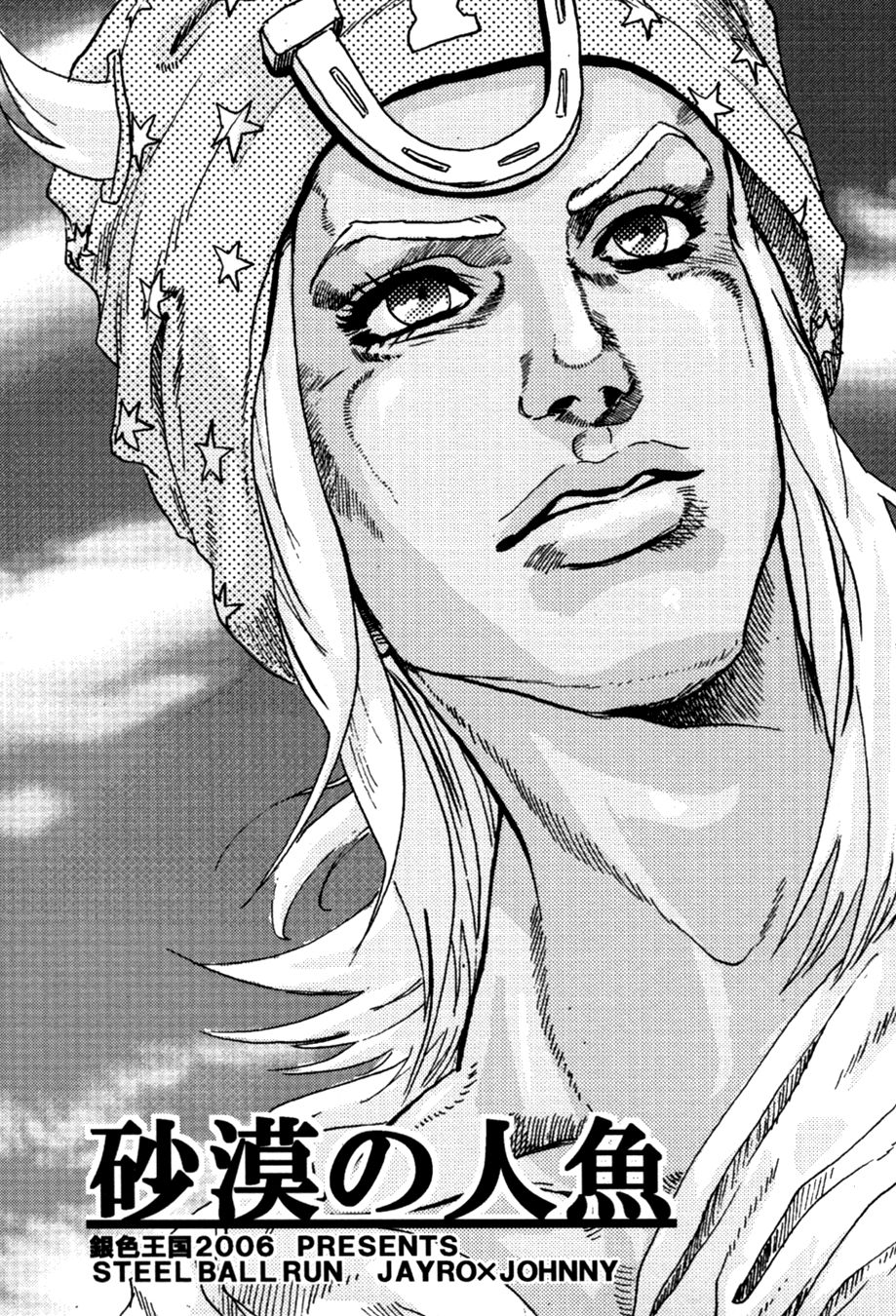 Sabaku no Ningyo page 3 full