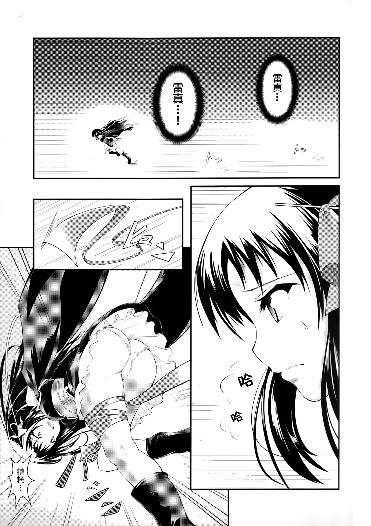 Kikou Shoujo wa Taberarenai -Unbreakable Love-doll- page 5 full
