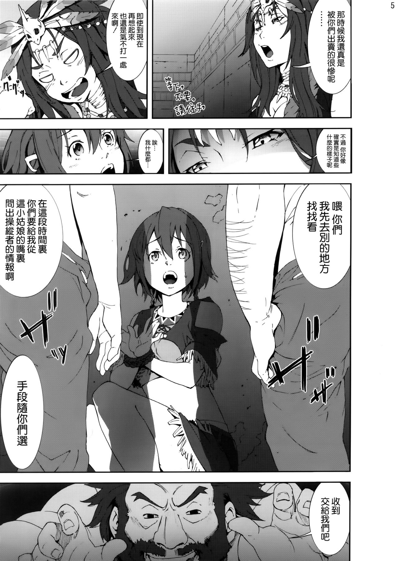 Ryoujoku Jigoku3 page 5 full