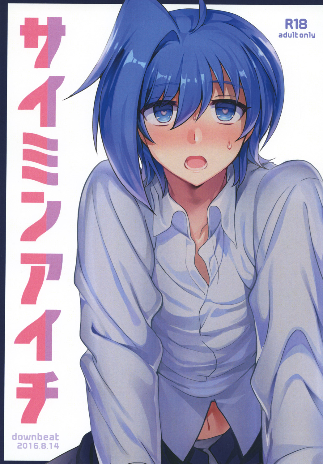 Saimin Aichi page 1 full