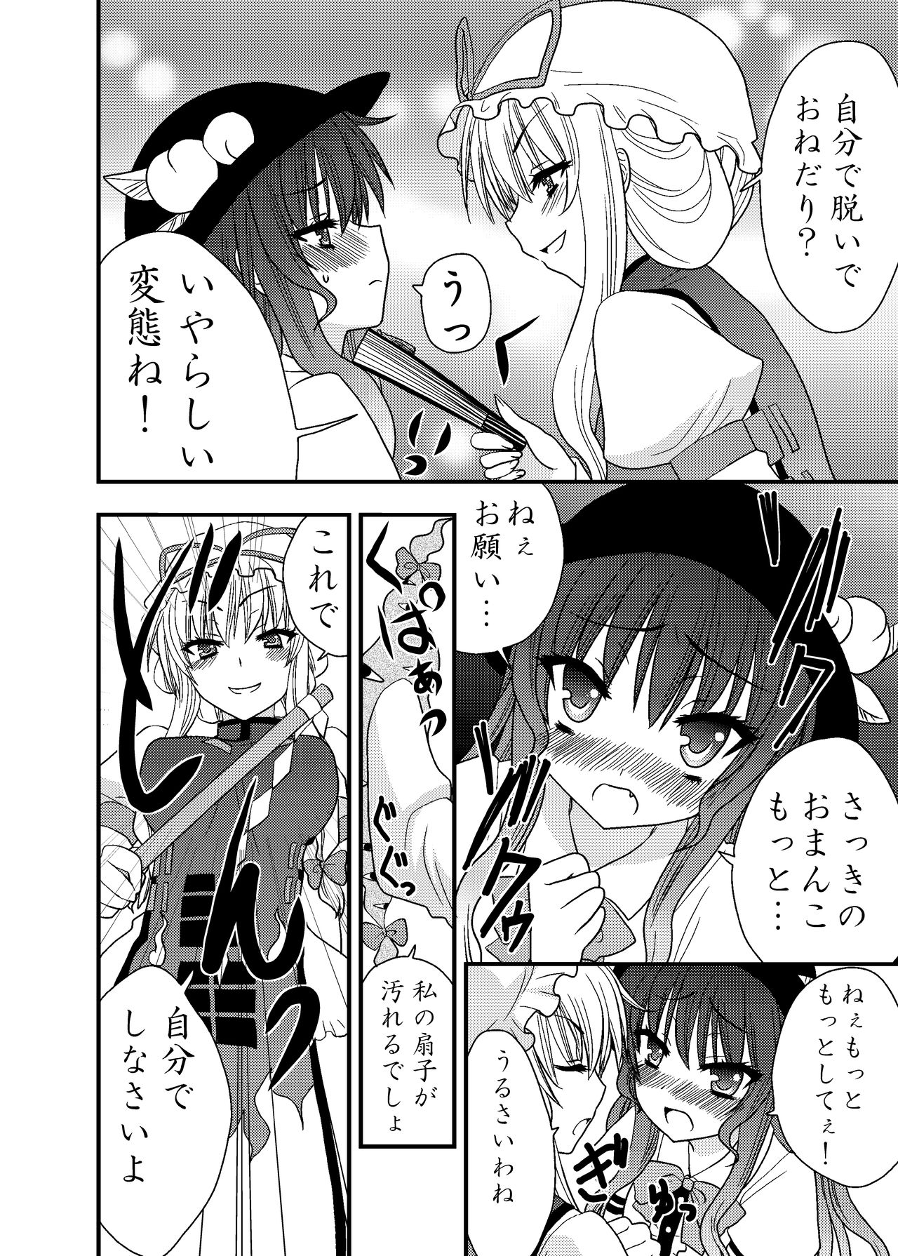 Tenko Hitori de Dekinai mon! page 9 full