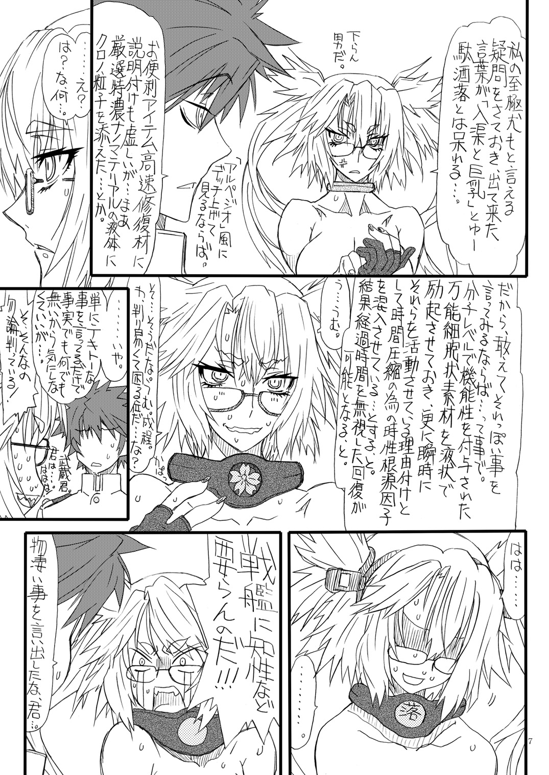 Chanpon page 6 full