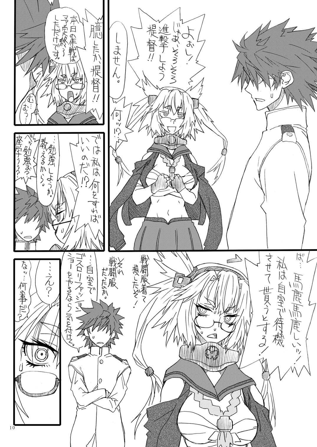 Chanpon page 9 full