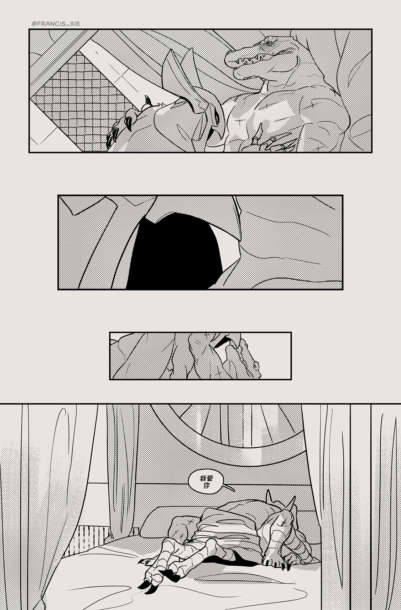 Scars | 伤痕 page 7 full
