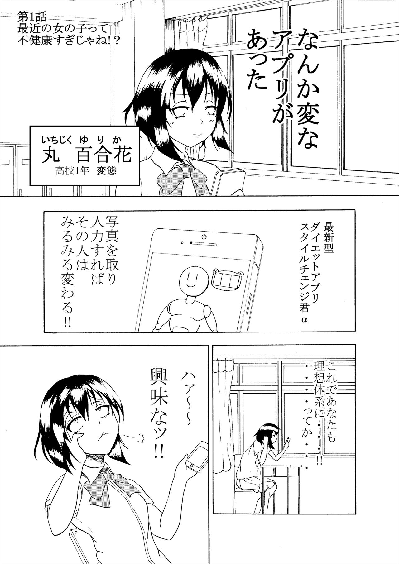 Comics Collection of Kukuru page 4 full