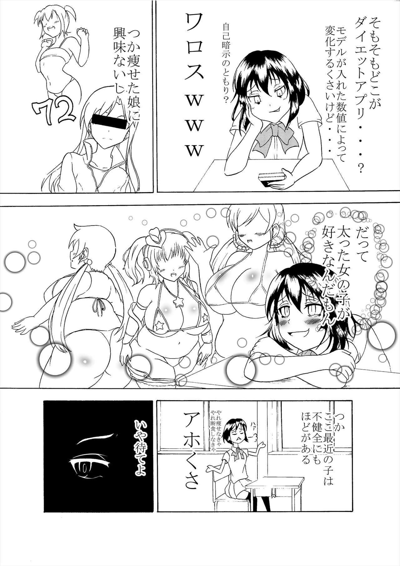 Comics Collection of Kukuru page 5 full